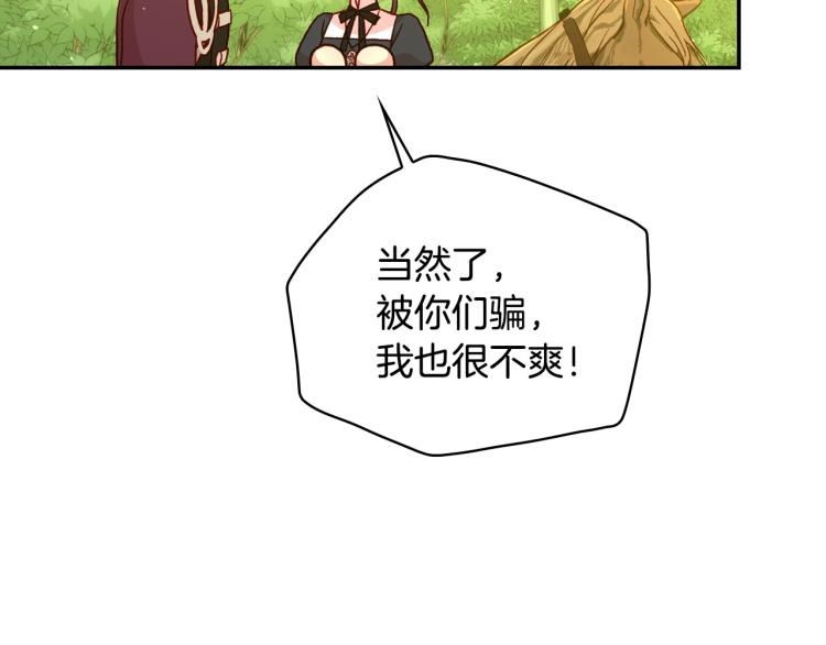 第49话 意中人25