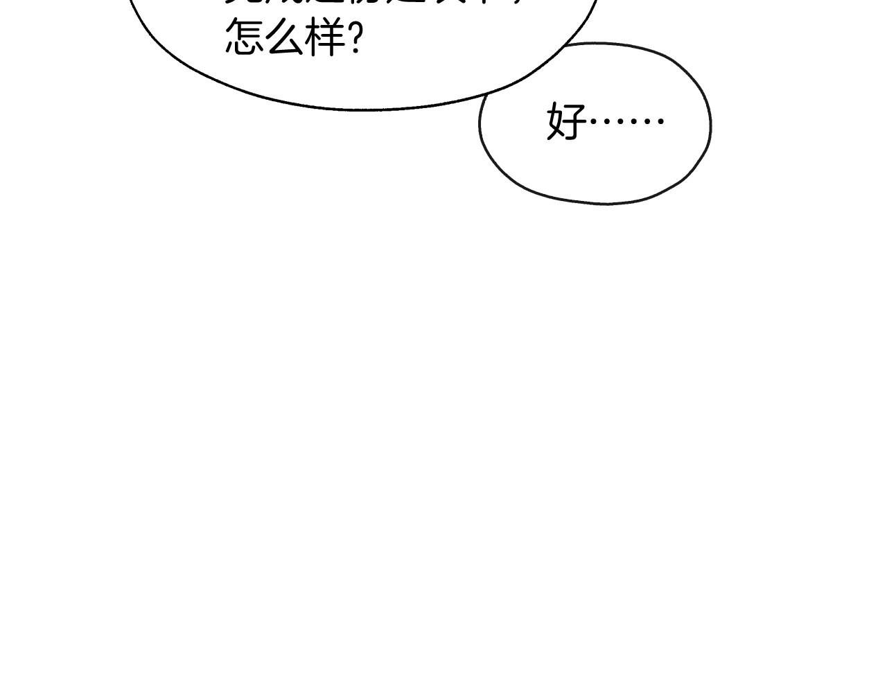 第10话 给你的礼物78