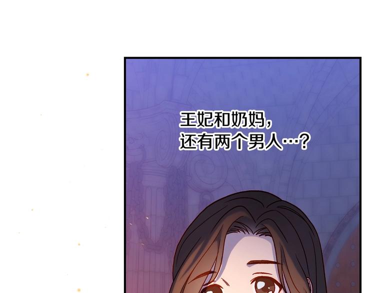 第40话 我能怎麽办？141