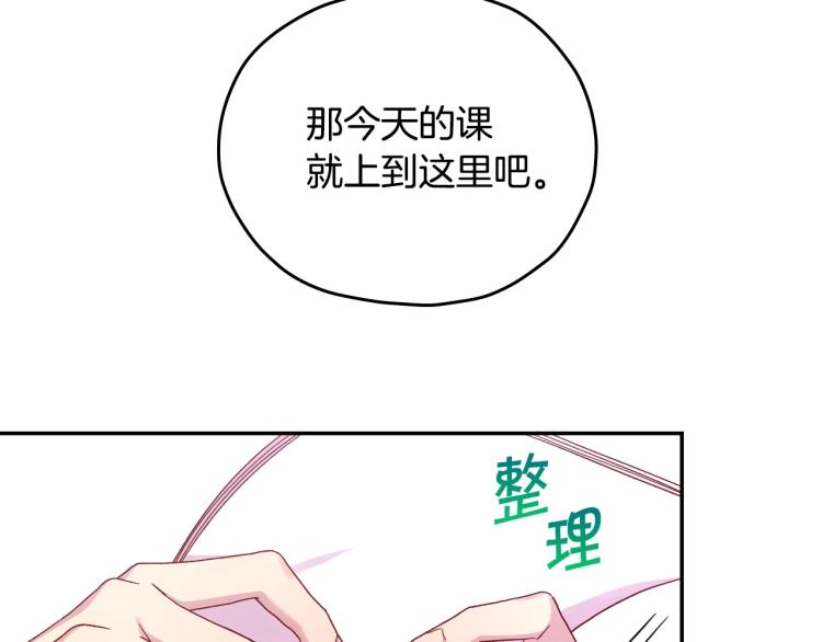 第49话 意中人119