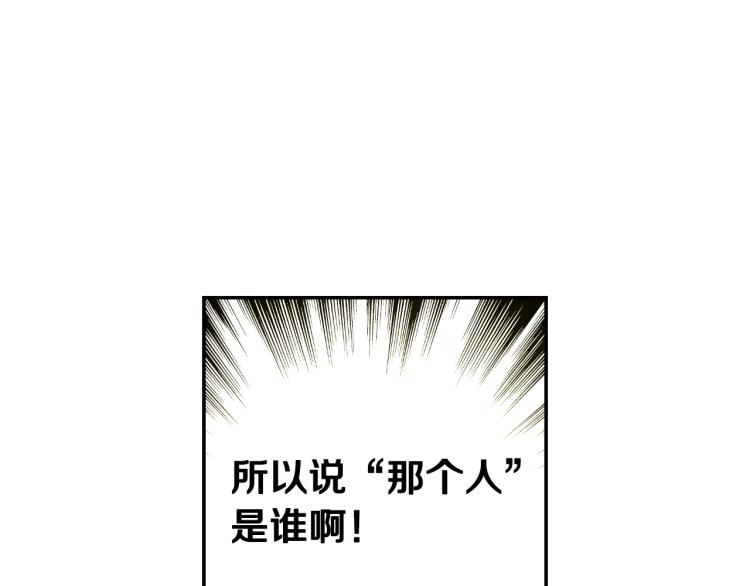 第46话 怀疑85