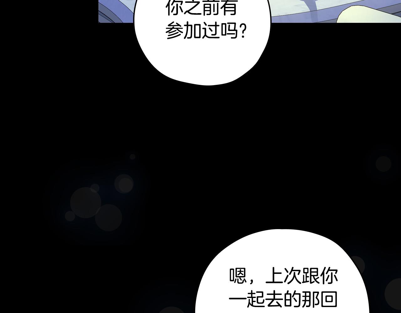 第78话 夜聊41