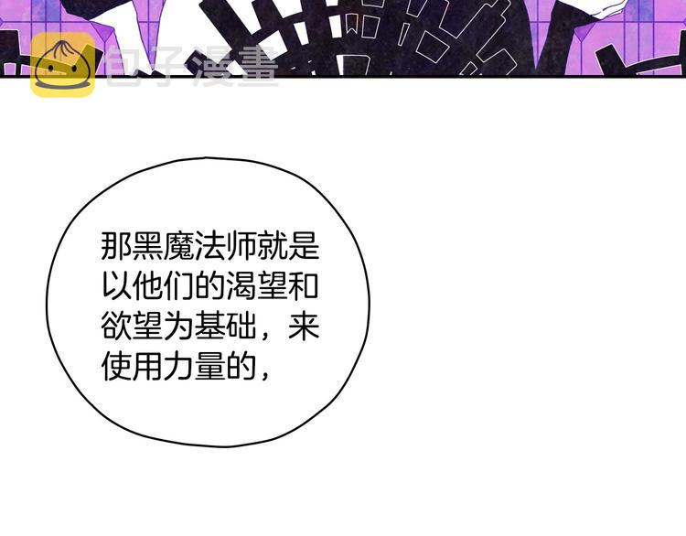 第37话 人的慾望116