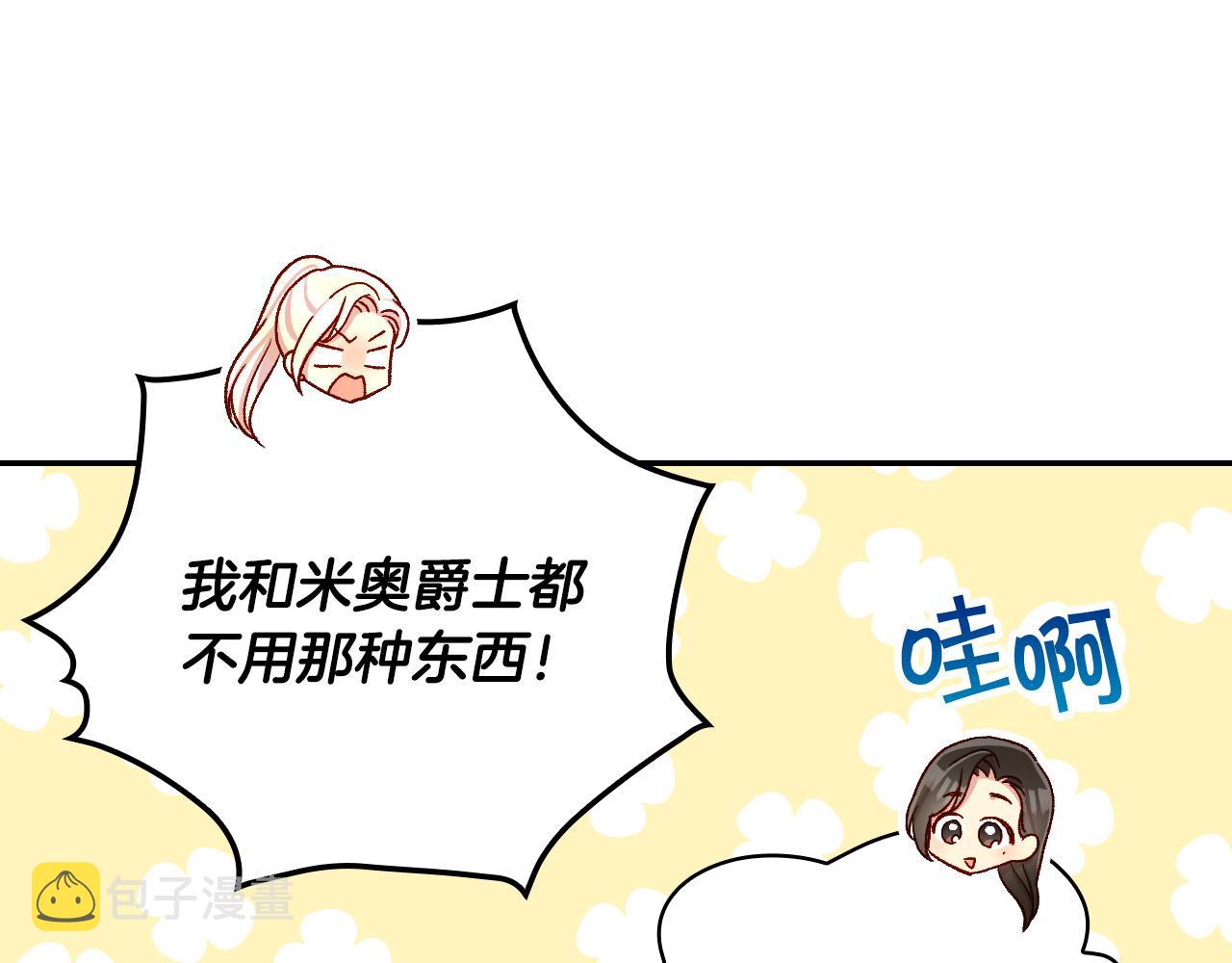 第85话 好闻的味道122