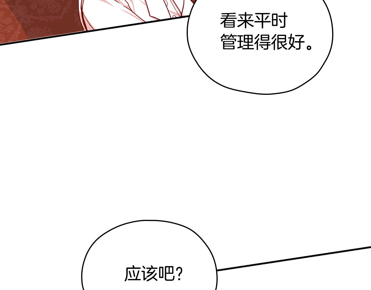 第73话 日久生情158