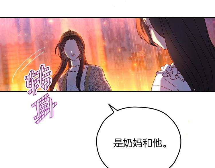 第40话 我能怎麽办？139