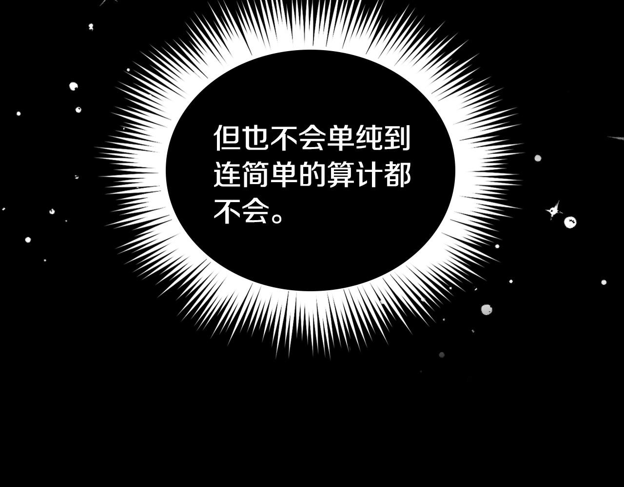 第16话 侍女的“权利”118