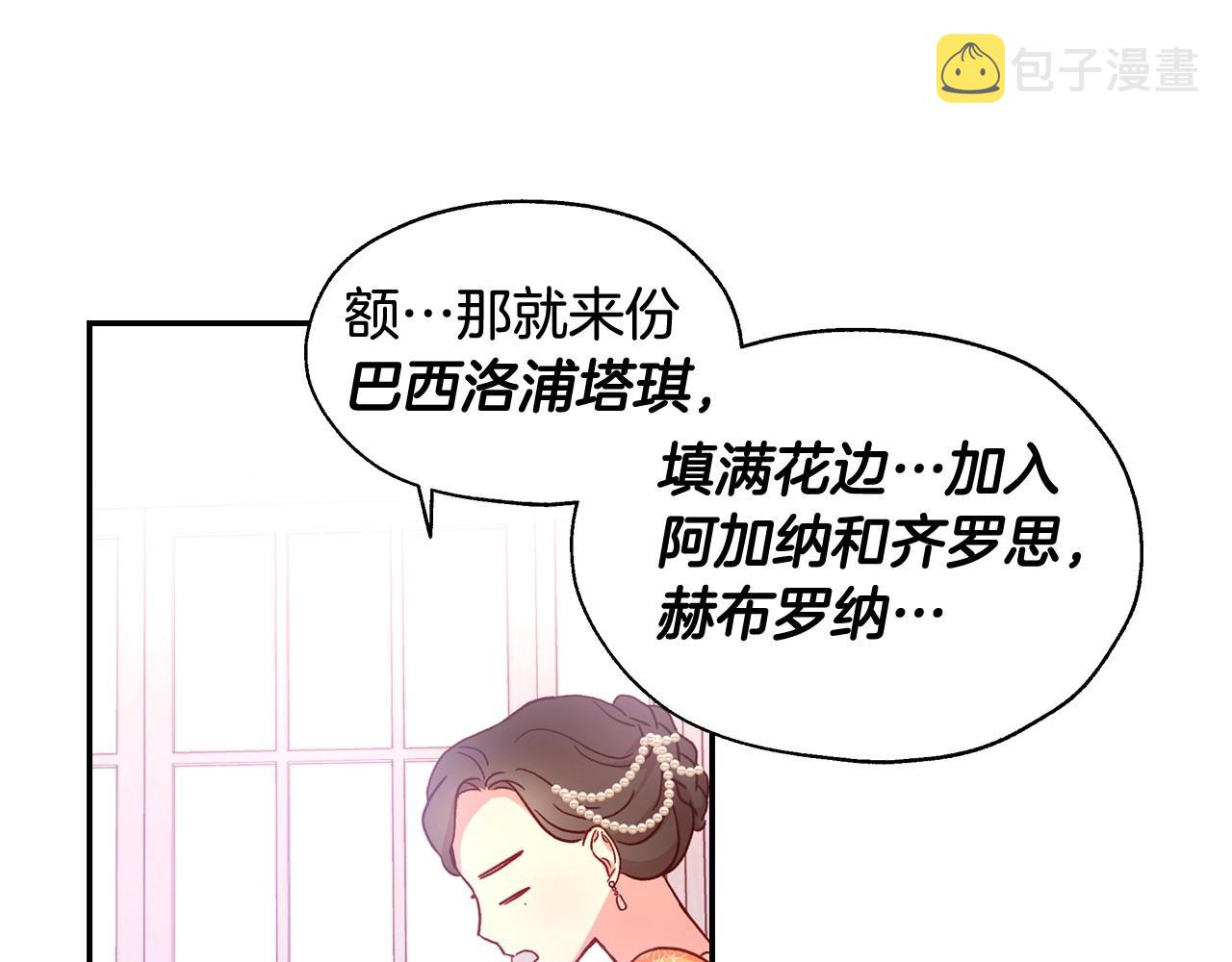 第14话 吃醋不自知？6