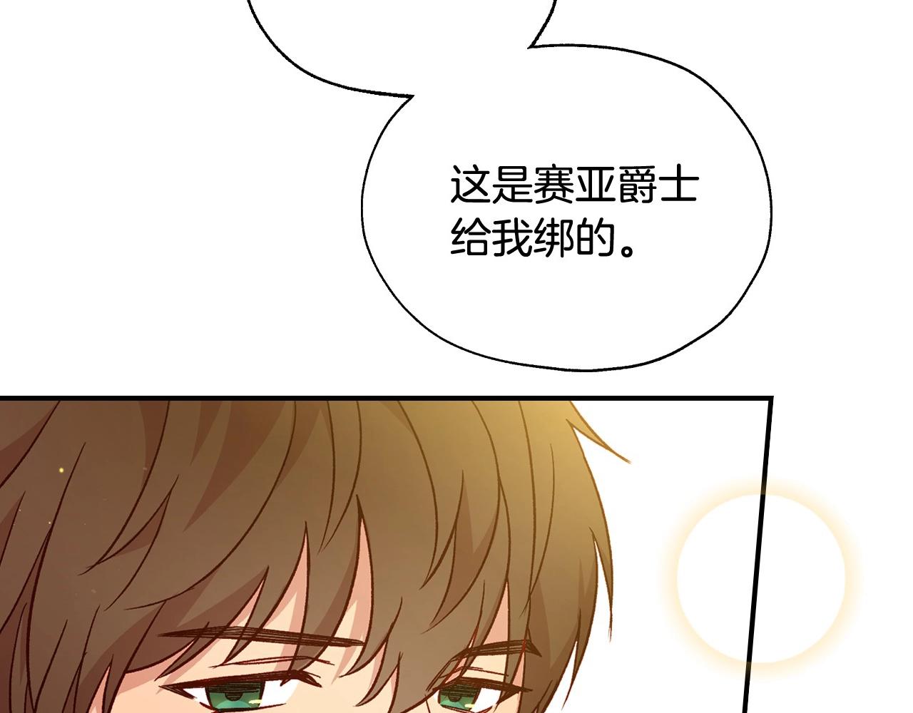 第17话 第二个宝物156