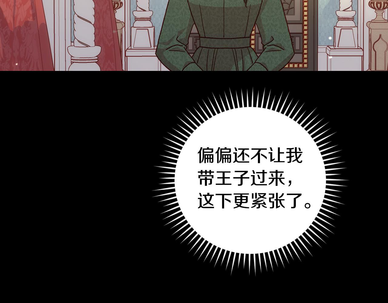 第86话 自尊心受伤132