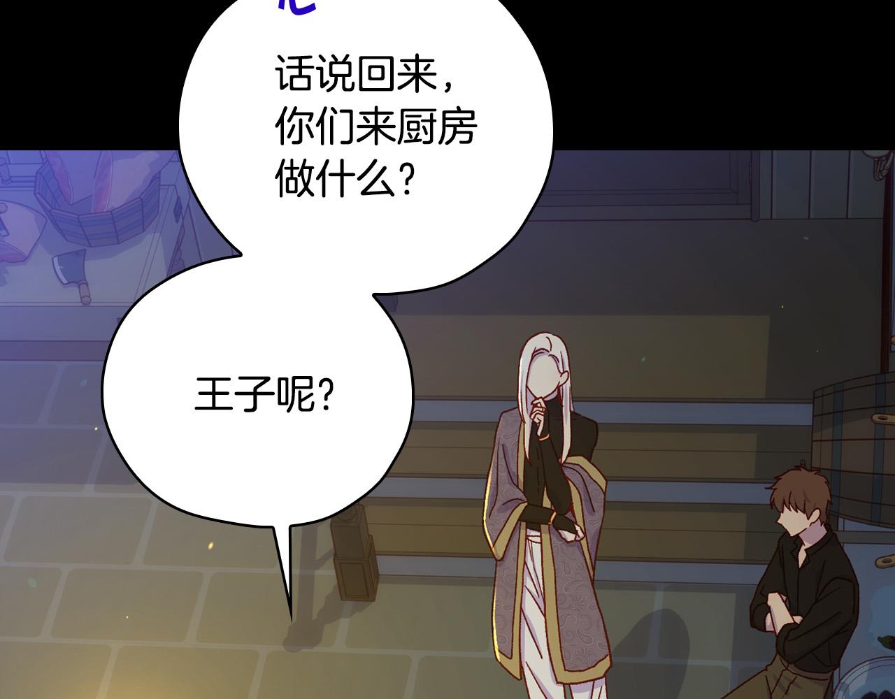 第57话 对他的感觉85