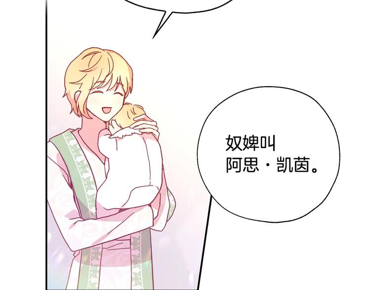 第7话 谦虚有礼的狐狸精？！106