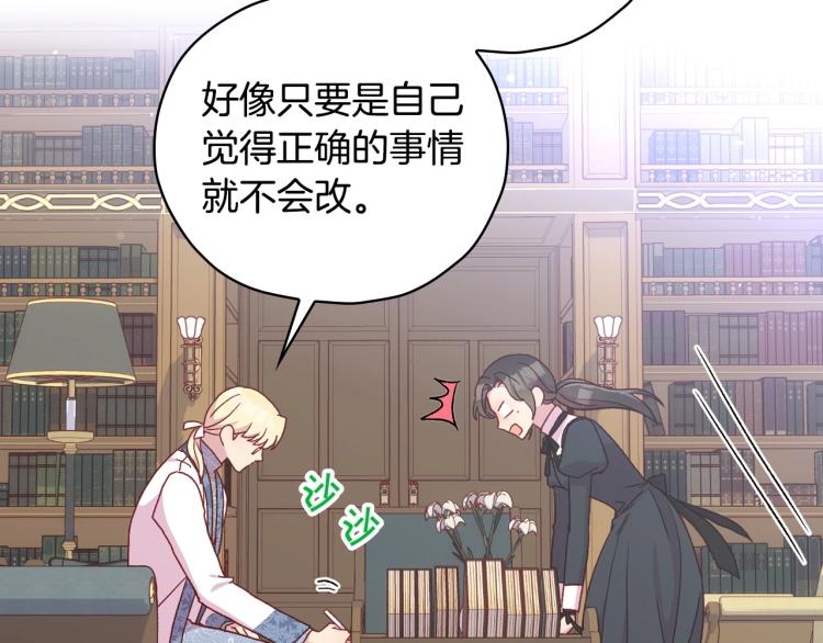 第49话 意中人98