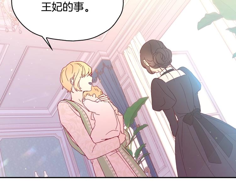 第7话 谦虚有礼的狐狸精？！120