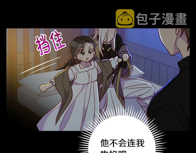 第50话 束手就擒88