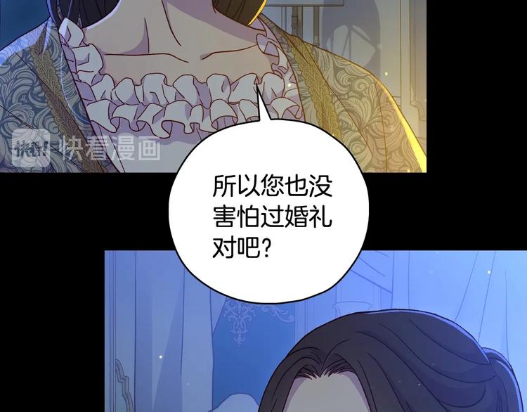 第36话 你害怕结婚吗？114
