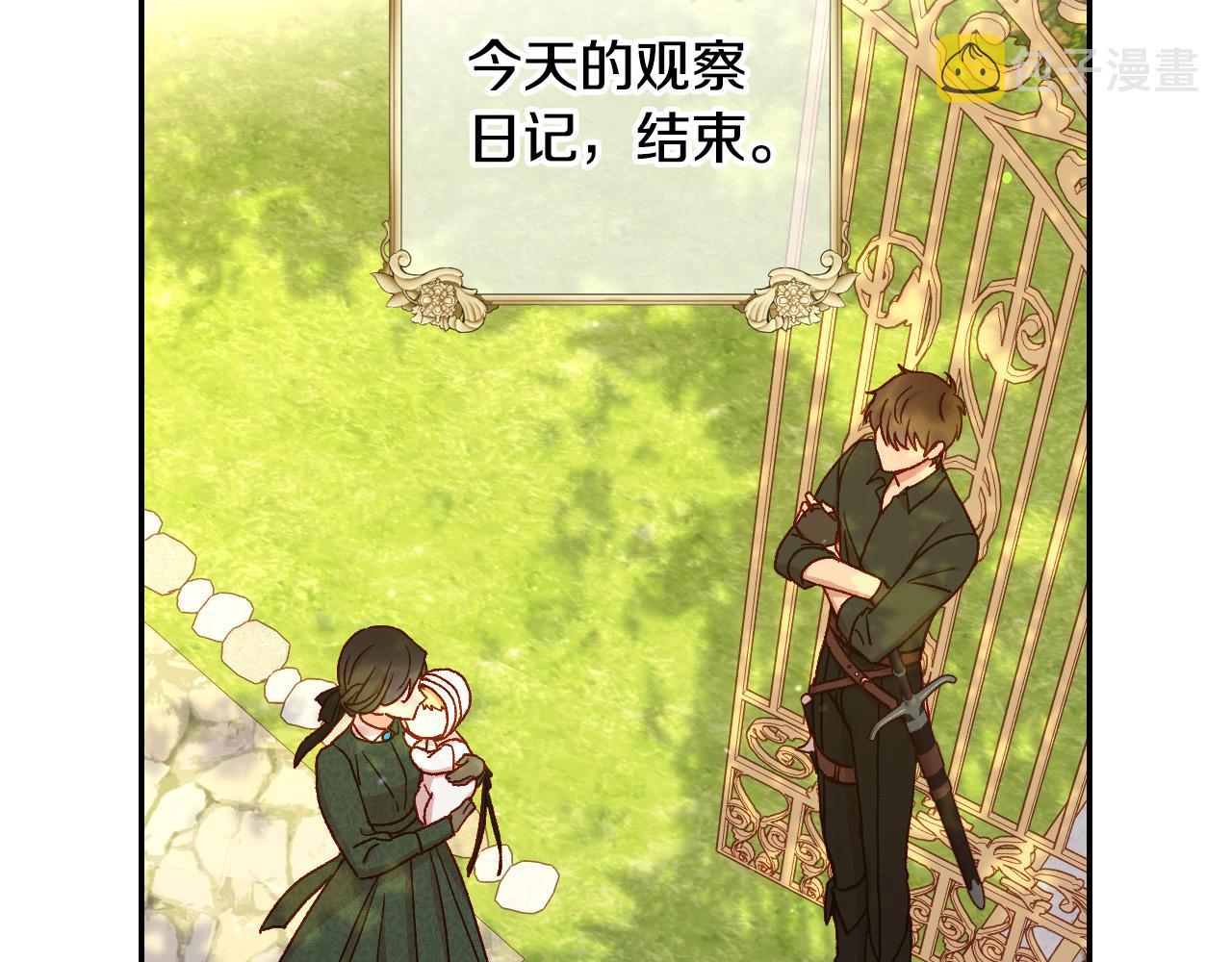 第73话 日久生情138