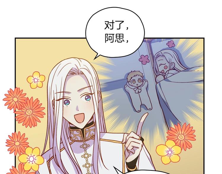 第35话 无法理解的事情90