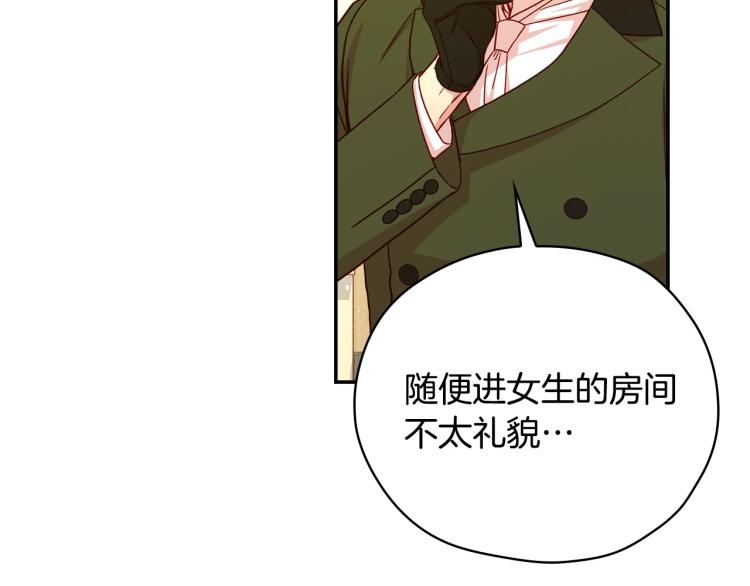 第46话 怀疑3