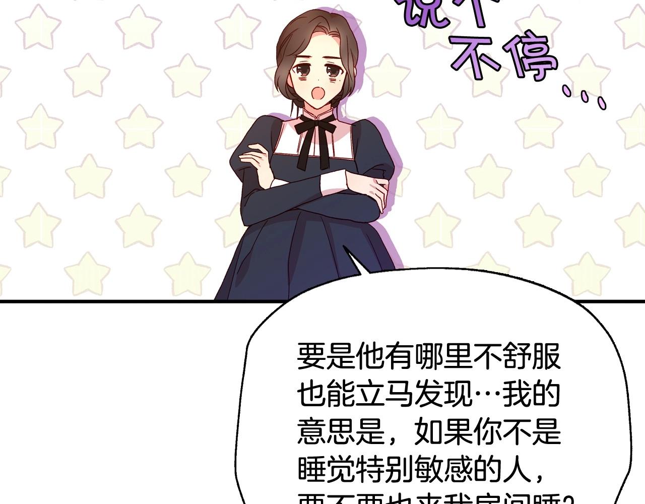 第8话 两大美男爲我专属94