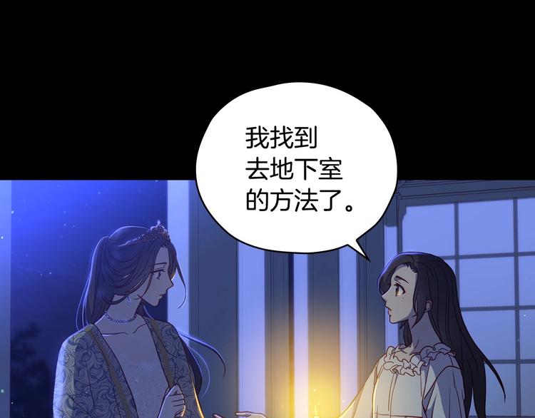 第39话 愧对善良二字110