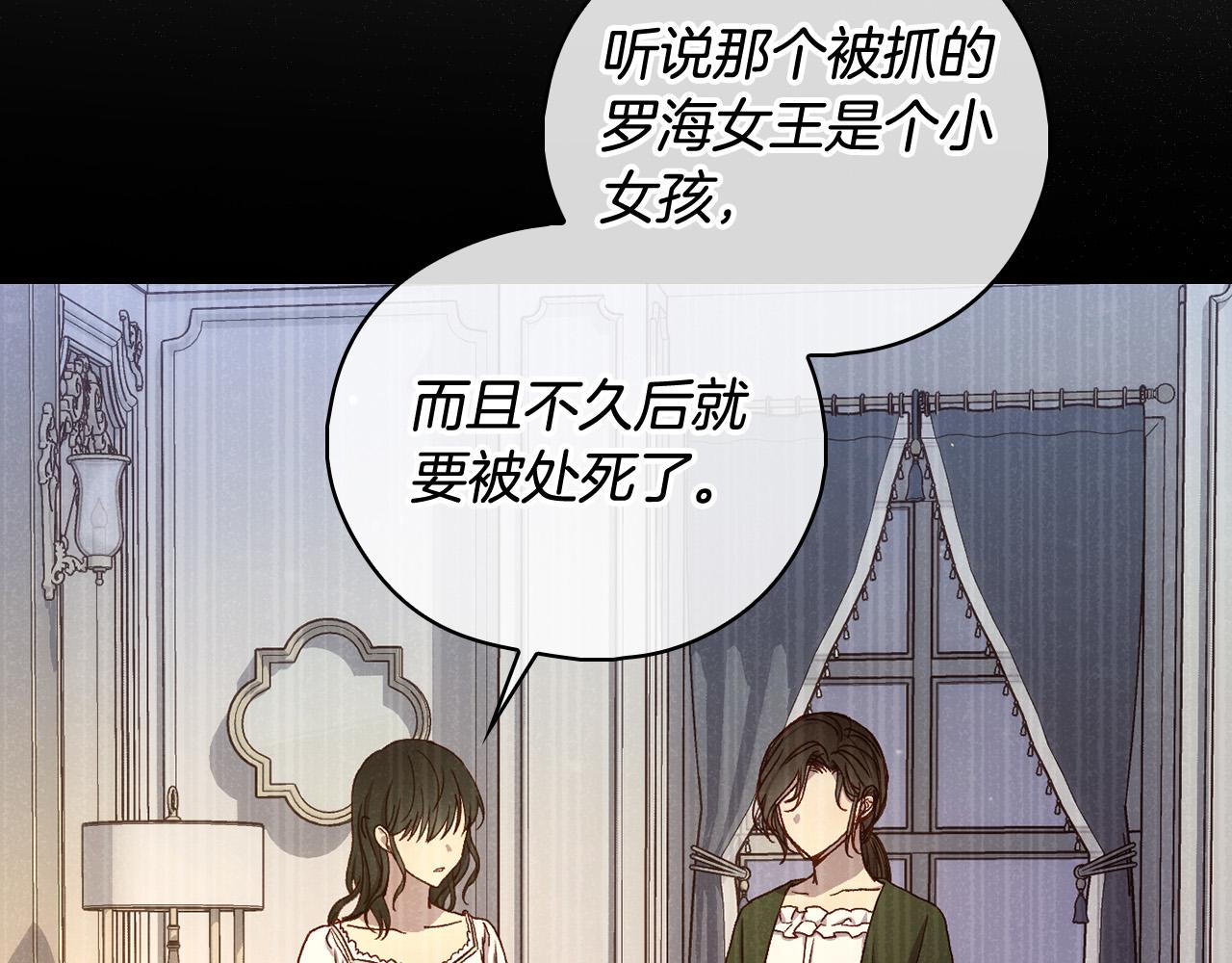 第92话 只敢告诉他67