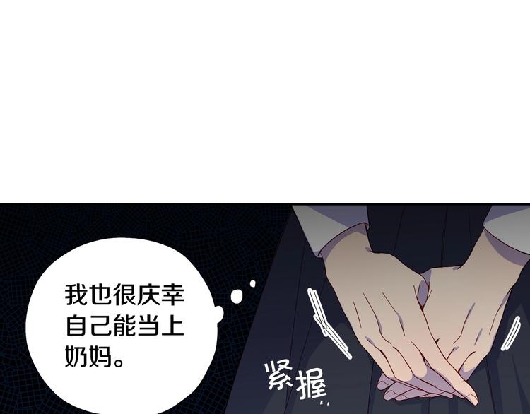 第7话 谦虚有礼的狐狸精？！98