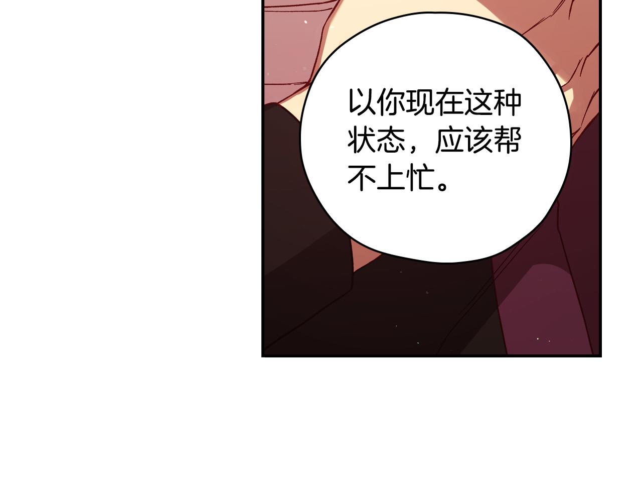 第66话 搞不清78
