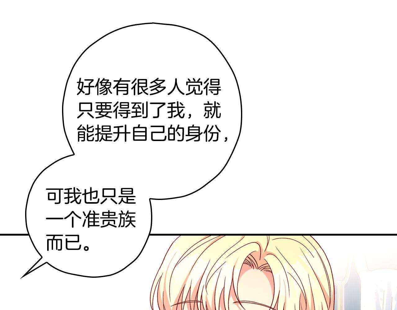第53话 邀请约会54