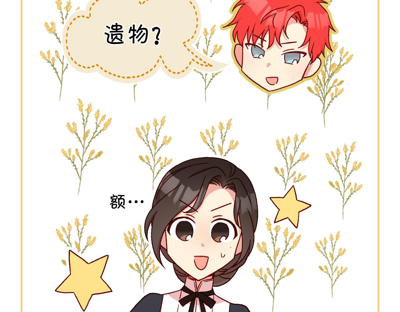 第54话 给我钱！80