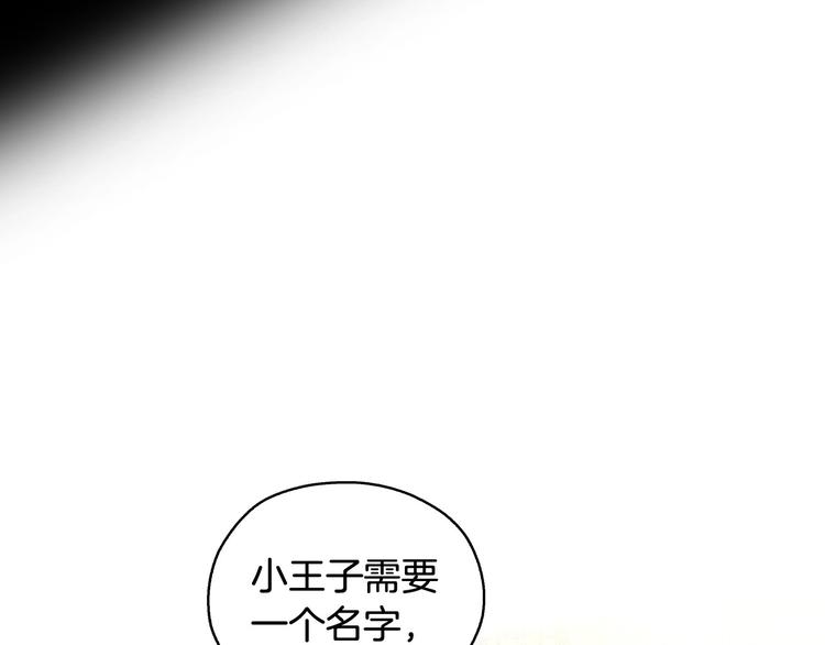 第7话 谦虚有礼的狐狸精？！114