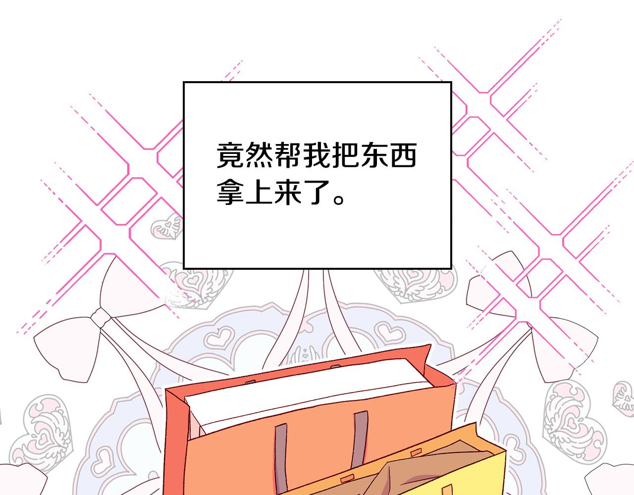 第86话 自尊心受伤14