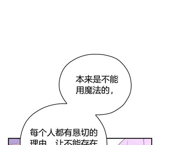 第37话 人的慾望99