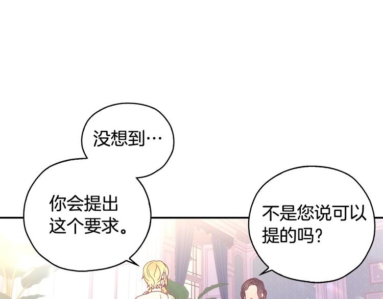 第7话 谦虚有礼的狐狸精？！117