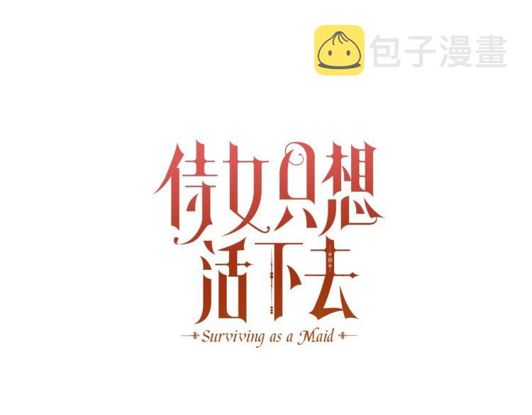 第48话 抓包约会！情敌见面！115
