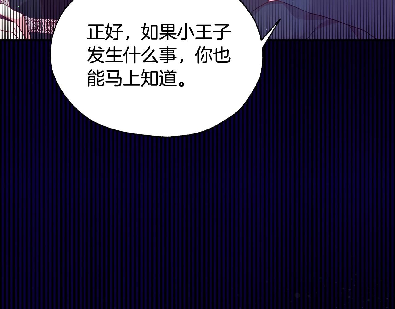 第8话 两大美男爲我专属124