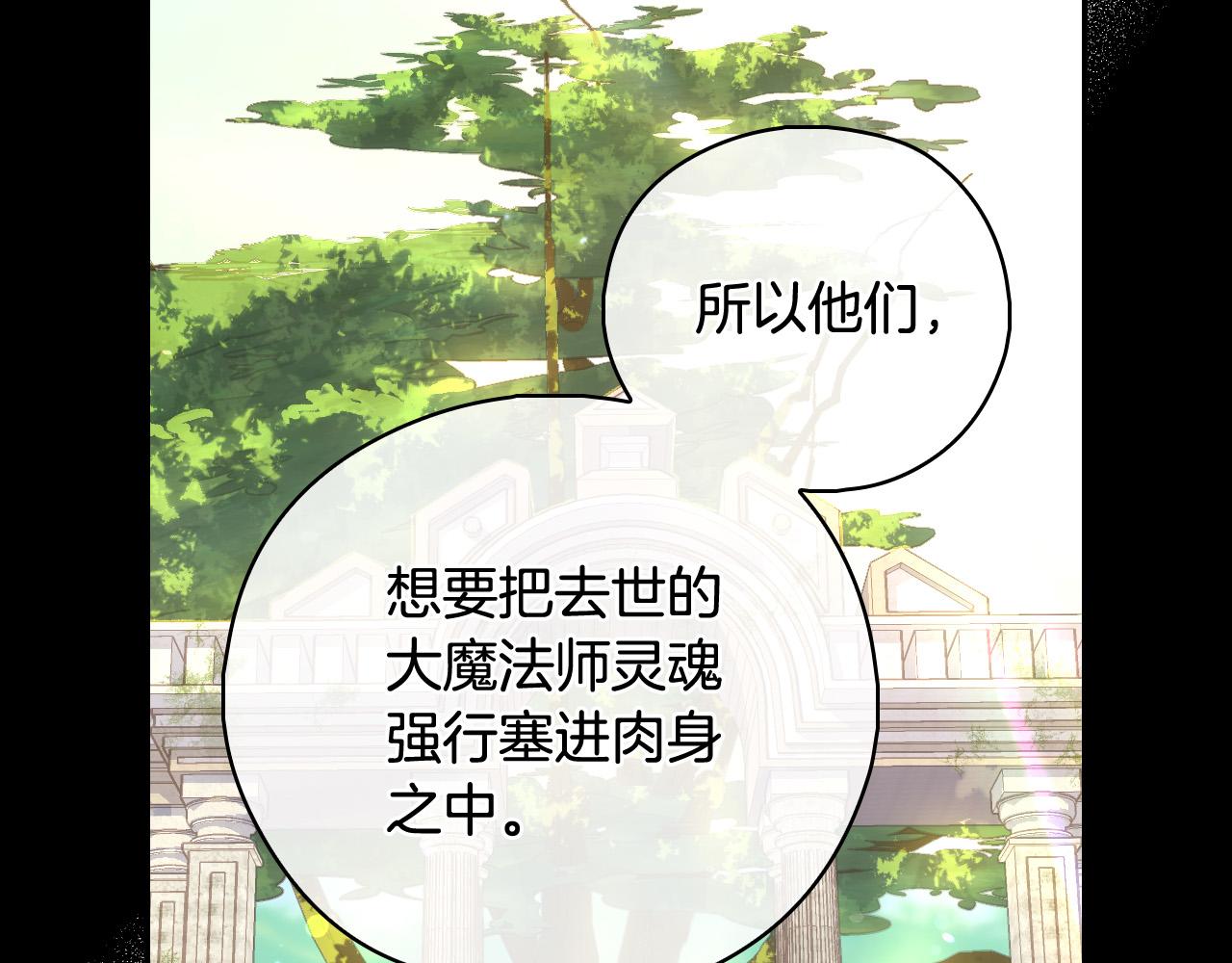 第91话 大魔法师的传说69