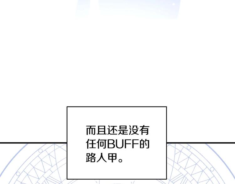 第2话 国王当衆和美男秀恩爱4