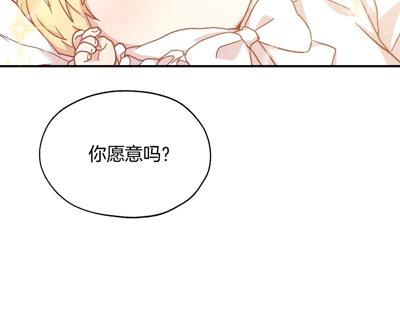 第17话 第二个宝物109