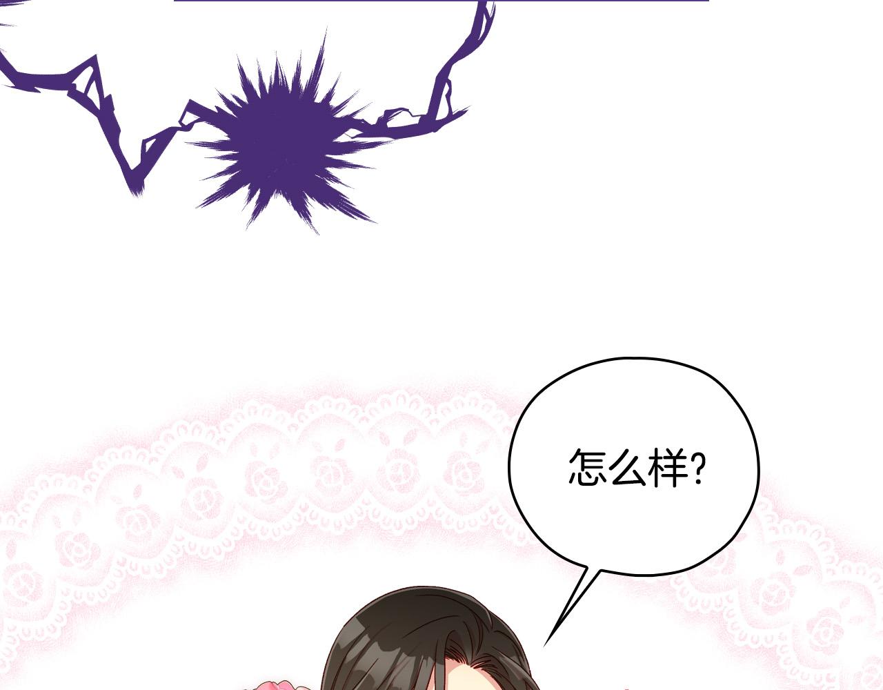 第80话 不合身的礼服75