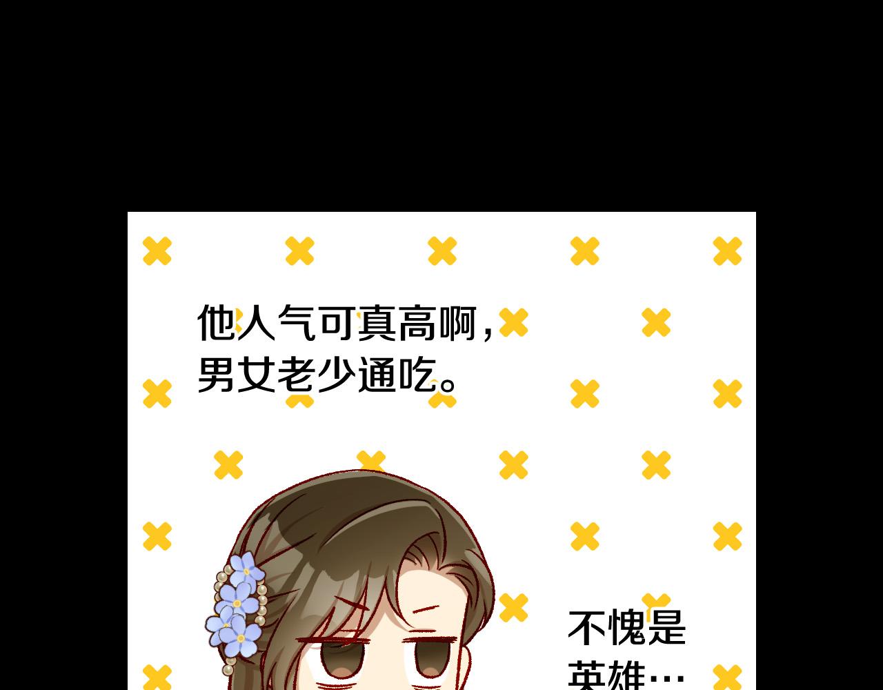 第94话 成爲全场焦点！147