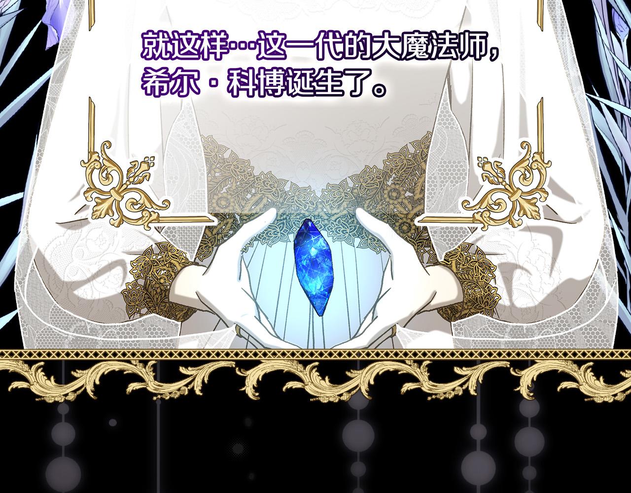 第91话 大魔法师的传说64