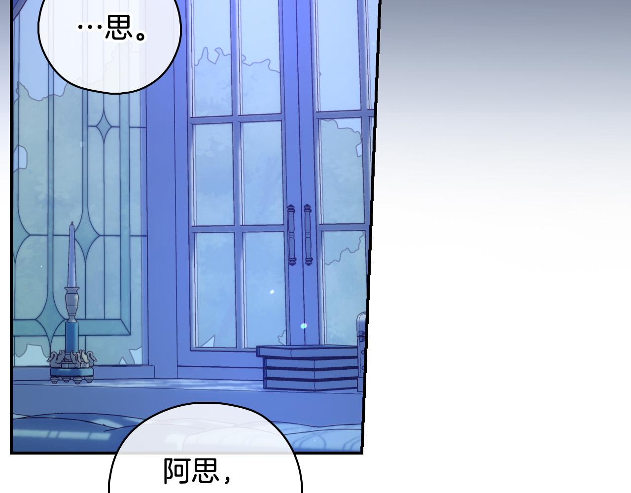 第87话 我喜欢他？！67