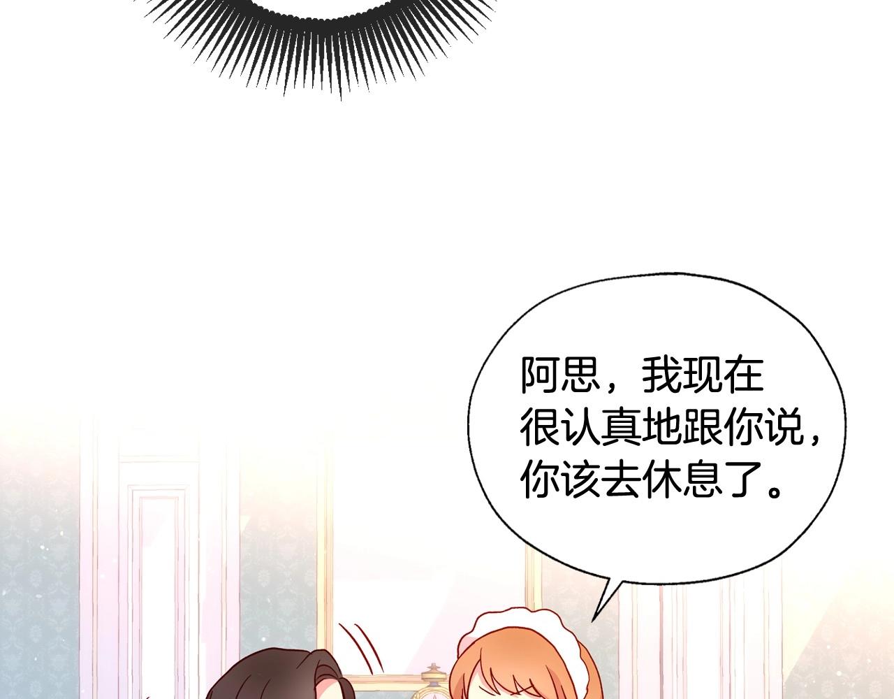 第8话 两大美男爲我专属65