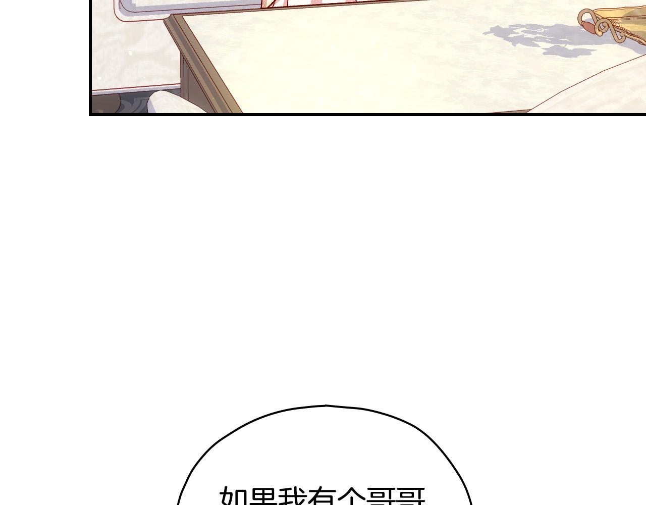 第80话 不合身的礼服92