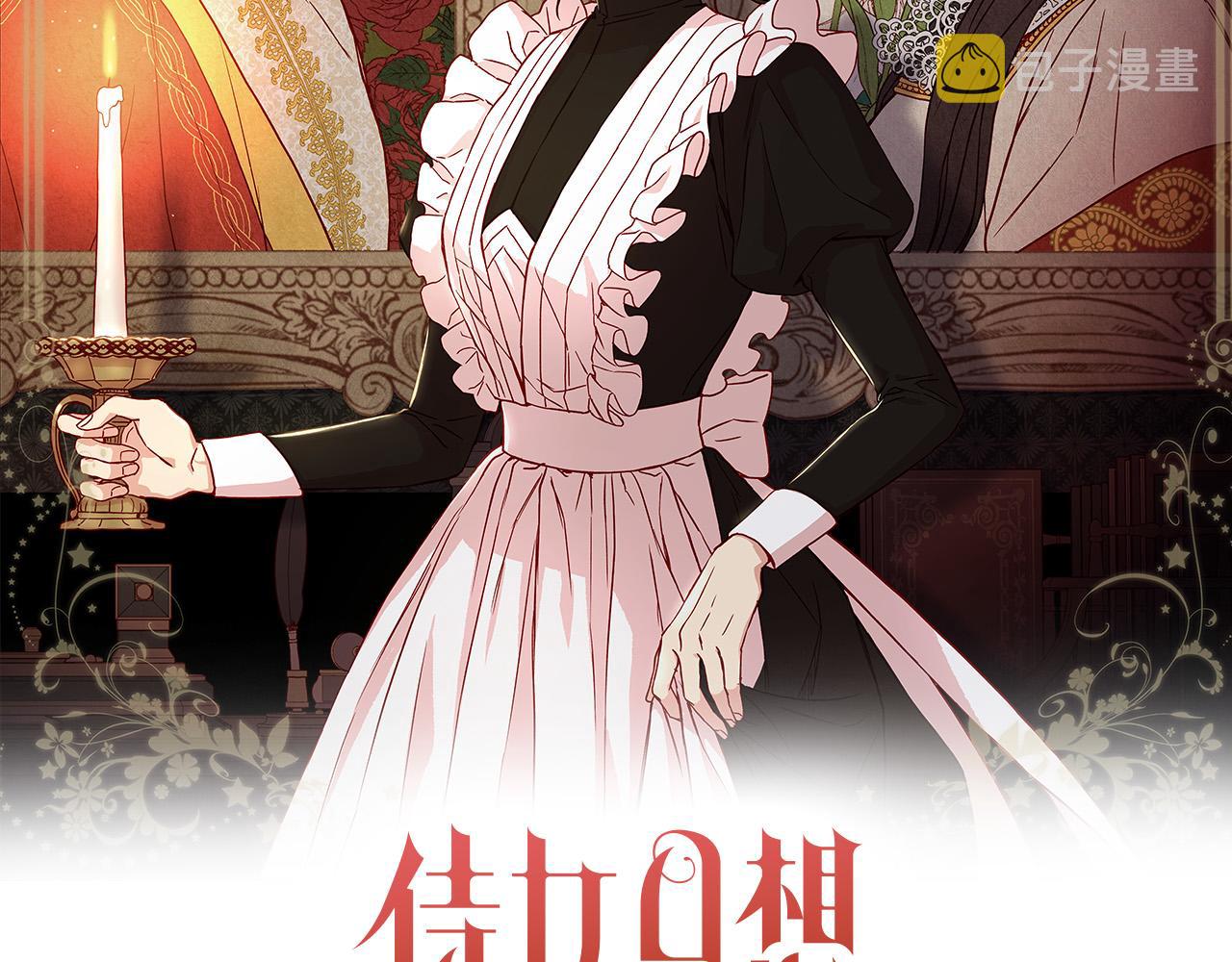 第84话 又要被打了？79