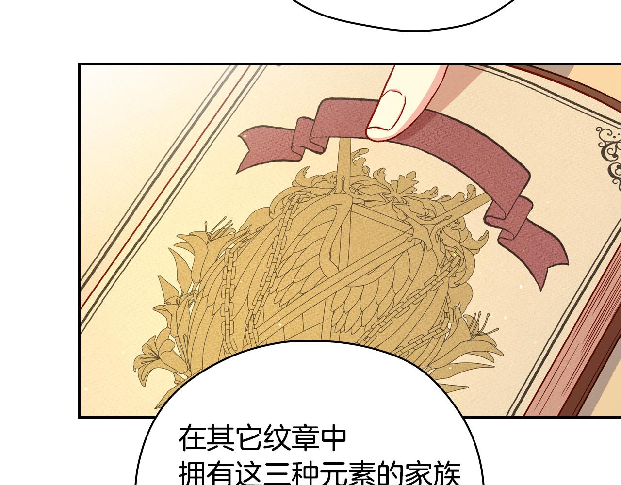 第57话 对他的感觉200