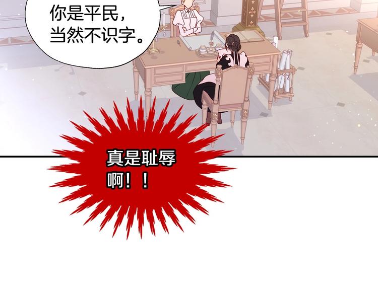 第6话 侍女荣升成奶妈！128