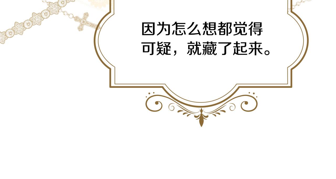 第69话 忍你很久了169