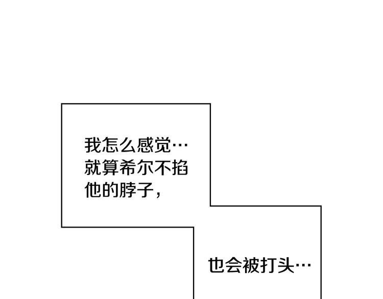 第31话 四人同居116
